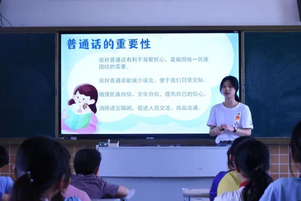 推普助力鄉村振興：嶺南師范學院“山河承宇”社會實踐隊