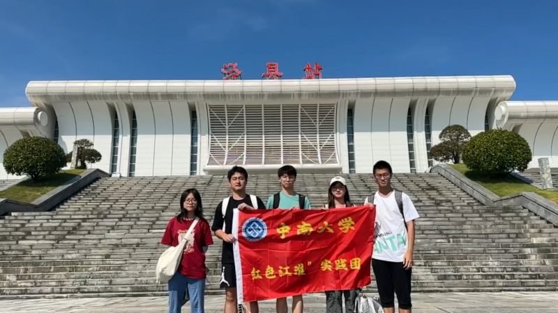 革命火種，青春傳承——中南大學(xué)社會實(shí)踐團(tuán)涇川紅色之旅