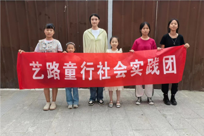 藝路童行，與你相伴