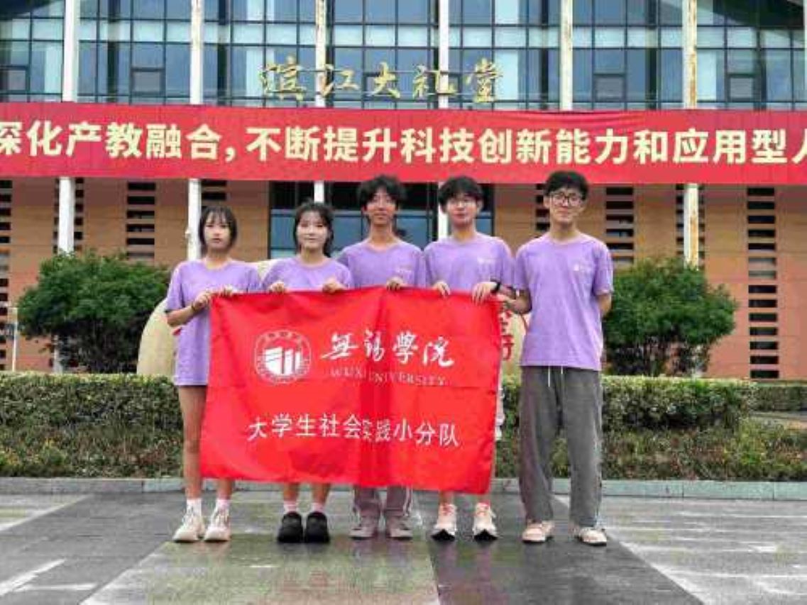 無錫學院筑魂“臺”實踐小分隊：跨省聯動，深掘抗戰精神，激發青年家國情懷