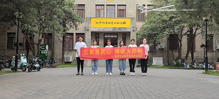 “三農(nóng)惠民，譜寫(xiě)新章” 三下鄉(xiāng)活動(dòng)紀(jì)實(shí)