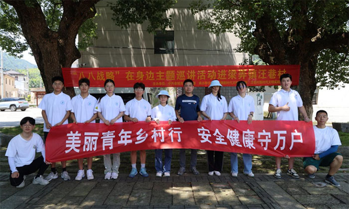 航空學(xué)院暑期社會(huì)實(shí)踐系列報(bào)道 ——青春志愿行，助力文明鄉(xiāng)村建設(shè)