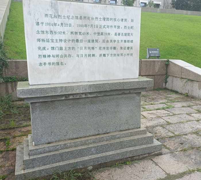 訪紅色歷史，悟革命精神