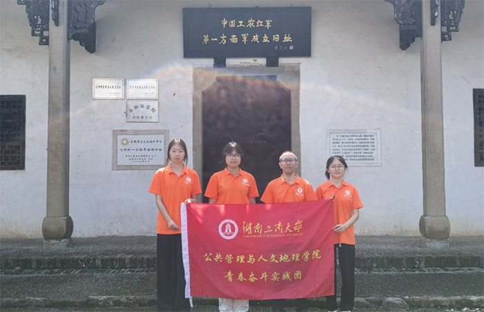 紅色基因薪火相傳：青春奮斗實踐團·本碩聯隊 擦亮“紅軍之源”底色，譜寫鄉村振興新篇