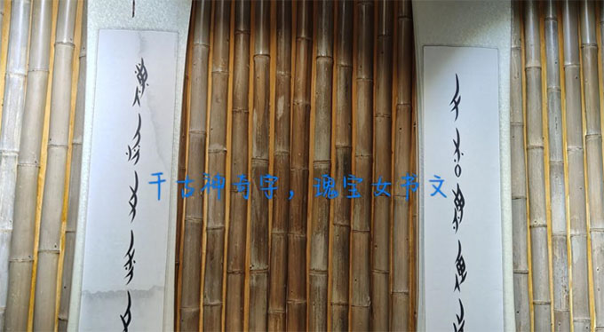 走進江永女書，傳承非遺文化