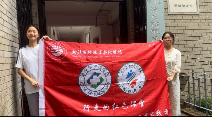 戰(zhàn)火醫(yī)魂：護理學子探尋紅色醫(yī)路 ——“赤心青音”團隊探尋八路軍武漢辦事處舊址