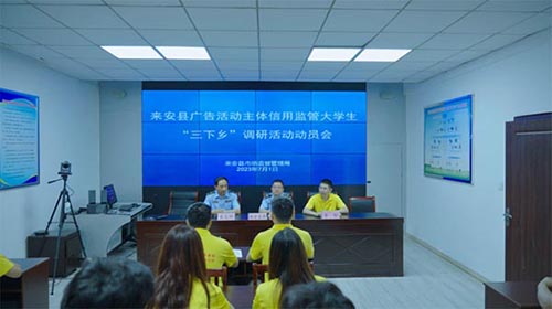 來安縣市監(jiān)局?jǐn)y手滁州學(xué)院，助力新型廣告生態(tài)建設(shè)