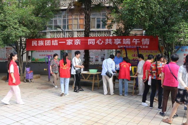暖陽(yáng)服務(wù)團(tuán)-向日葵服務(wù)小隊(duì)開展“端午佳節(jié)，粽葉飄香”