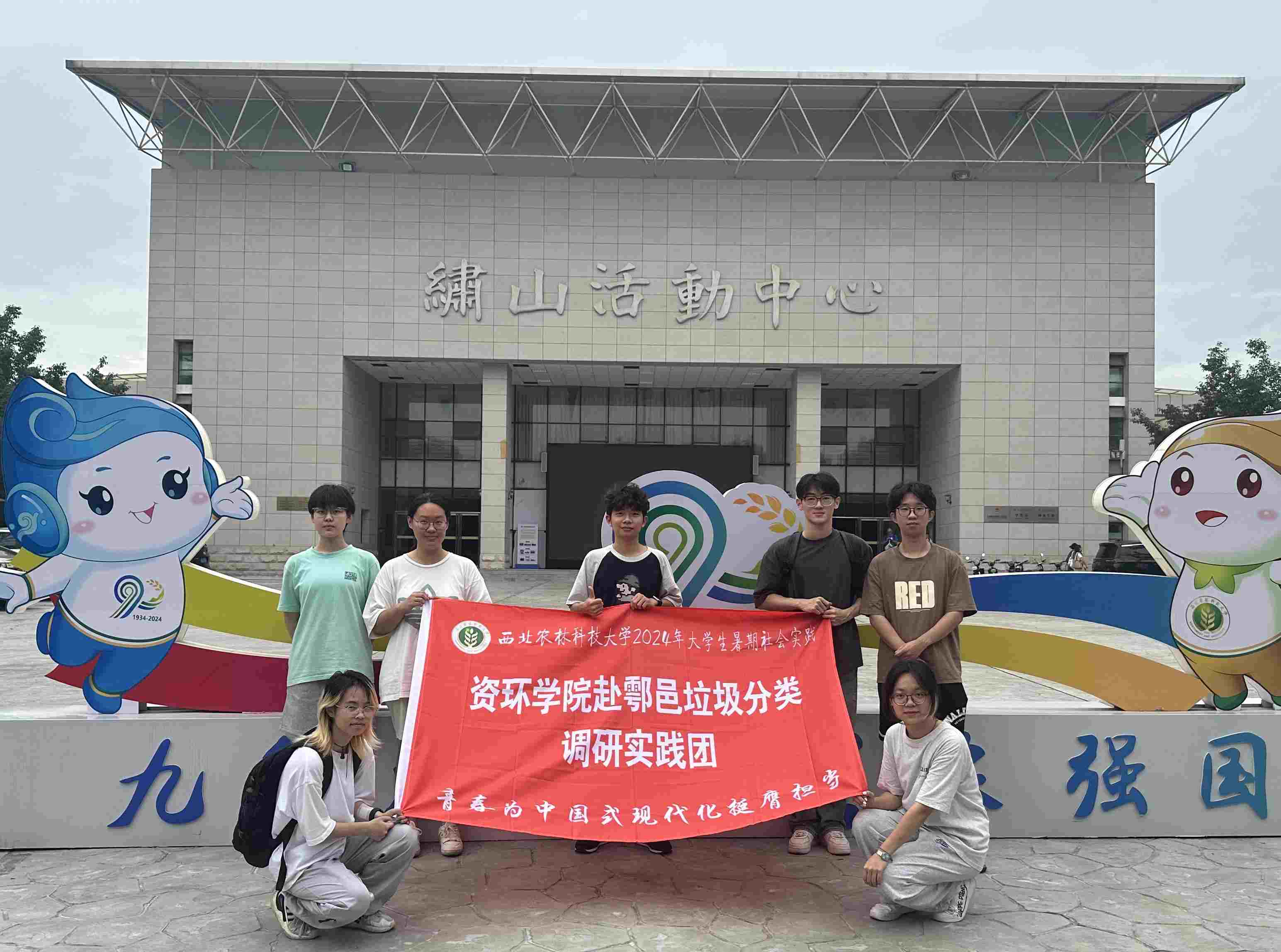 西農學子三下鄉：鄠邑區垃圾分類