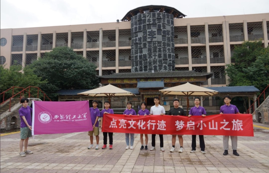 西理工學(xué)子三下鄉(xiāng)，編織文化傳承之網(wǎng)，共繪社會責(zé)任新篇章