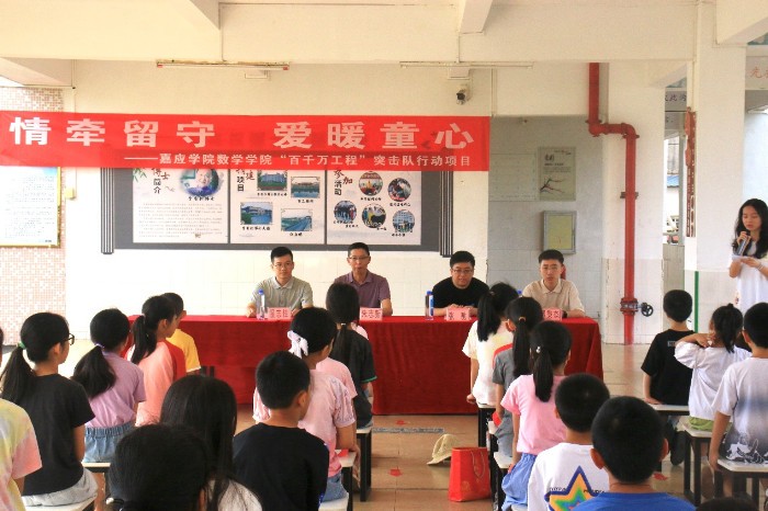 嘉應(yīng)學(xué)院學(xué)子開展“情牽留守，愛暖童心”三下鄉(xiāng)社會實踐活動之多元化課程