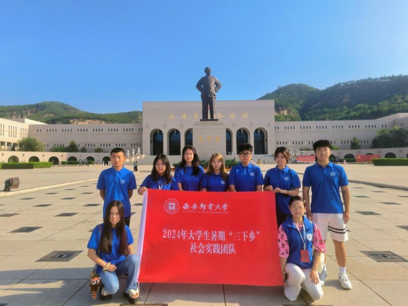 西安郵電大學人文與外國語學院學生延安紅色之旅，為中國式現代化挺膺擔當