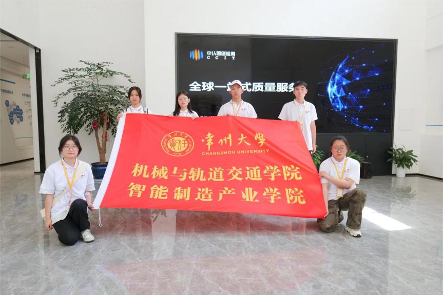 常大學生走進中認國創，共探科技創新魅力