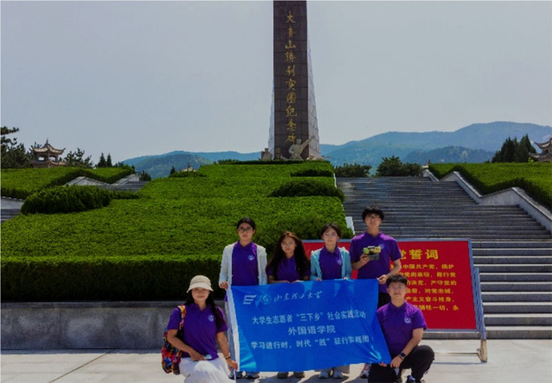 溯數(shù)字人文，承紅色檔案，踏紅色之旅——山東理工大學(xué)外國語學(xué)院“學(xué)習(xí)進(jìn)行時，時代‘踐