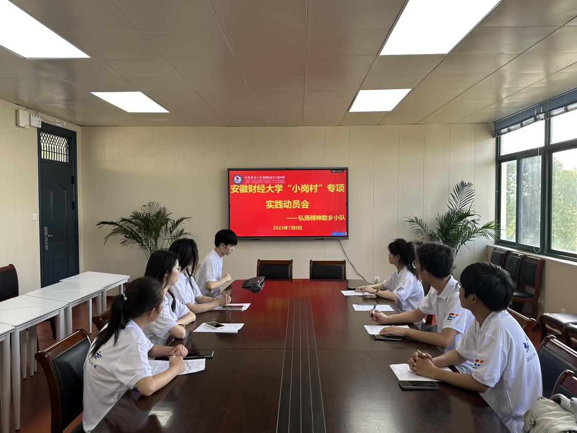 弘揚(yáng)小崗精神，助力鄉(xiāng)村振興