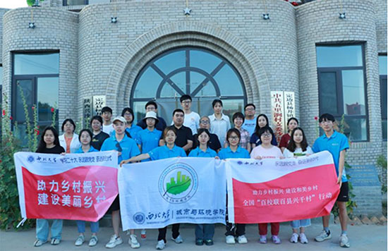 西北大學三下鄉|青春唱響新時代，接棒助夢“定”遠航