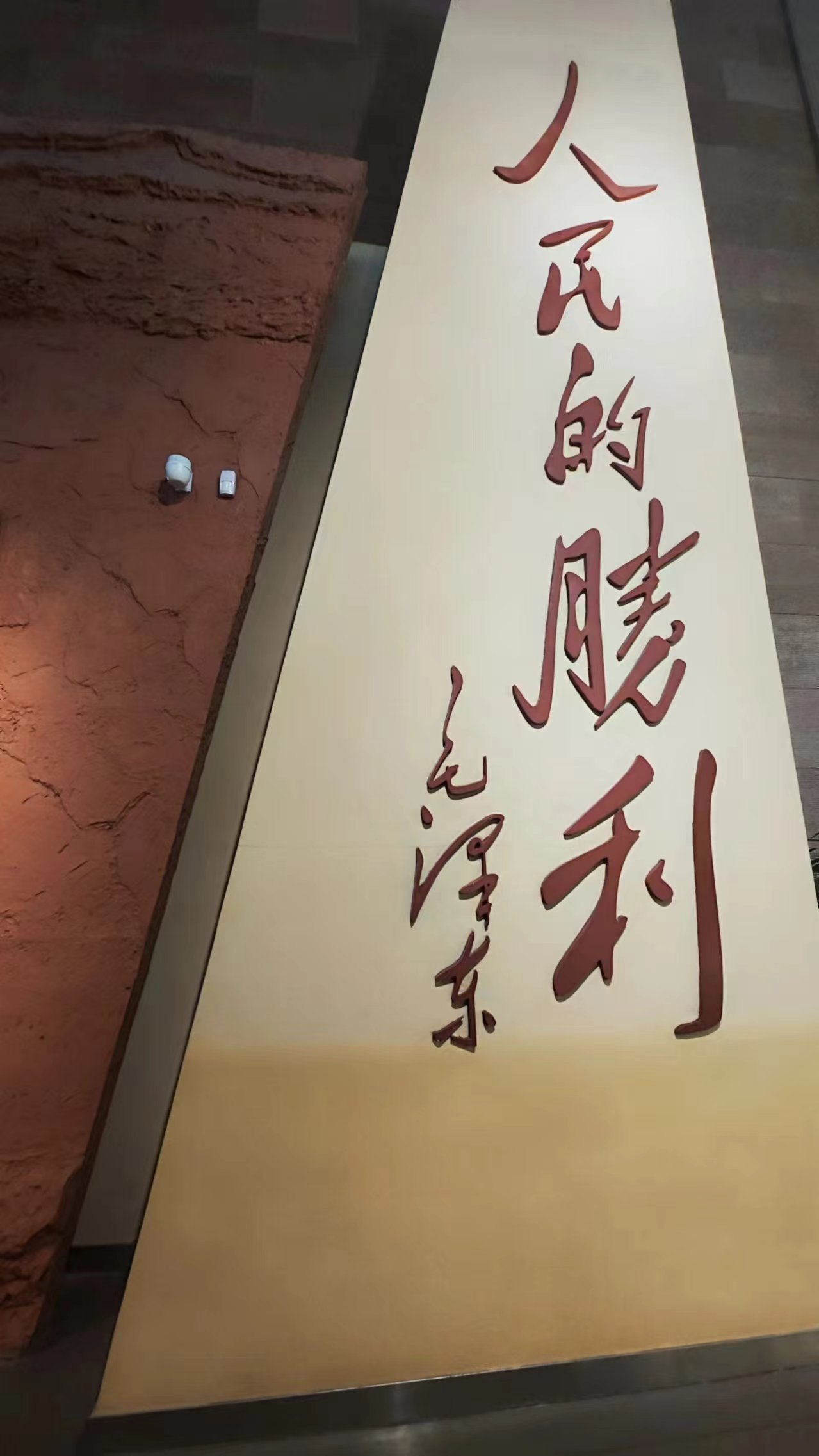 “沿承紅色基因，勿忘歷史舊憶”三下鄉(xiāng)社會實(shí)踐