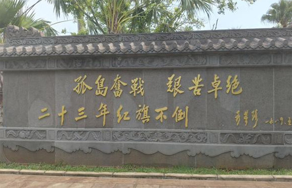 海師學(xué)子“三下鄉(xiāng)”：探尋紅色文化 助力鄉(xiāng)村振興