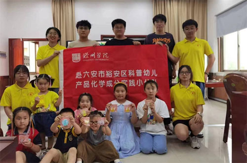 【三下鄉(xiāng)】化工學(xué)院：揚(yáng)“材”起航，護(hù)幼兒健康成長(zhǎng)