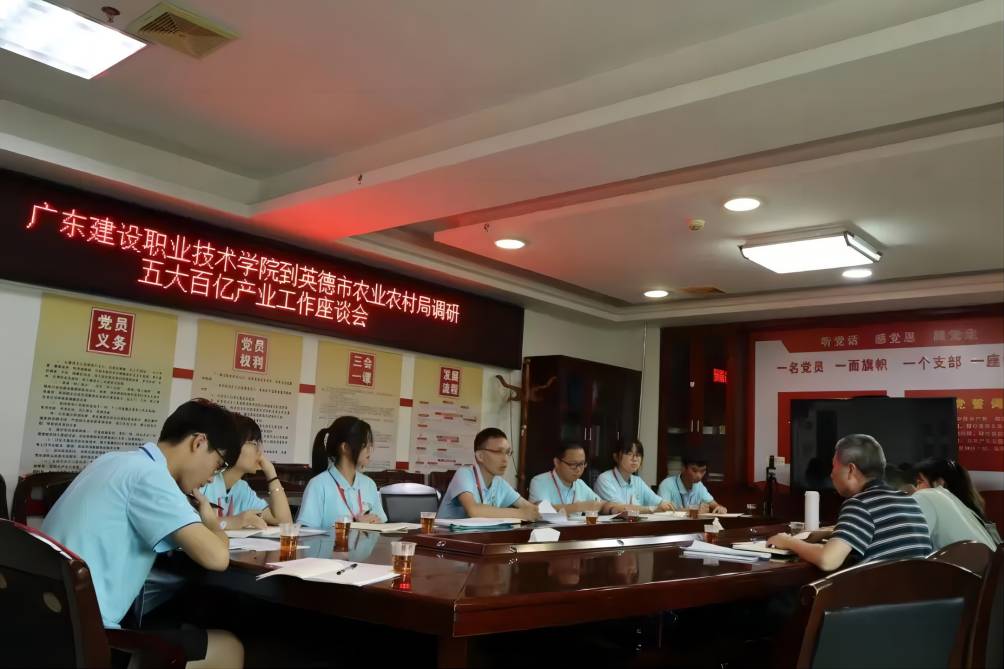 廣東建院三下鄉(xiāng)繪夢實(shí)踐隊(duì)——暢談五大百億產(chǎn)業(yè)，繪就鄉(xiāng)村美麗藍(lán)圖