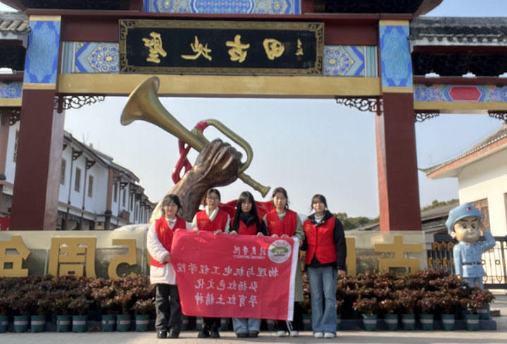 寒假社會實踐||物機學院“弘揚紅色文化，孕育紅土精神 ”社會實踐團隊赴古田開展寒假社會實踐