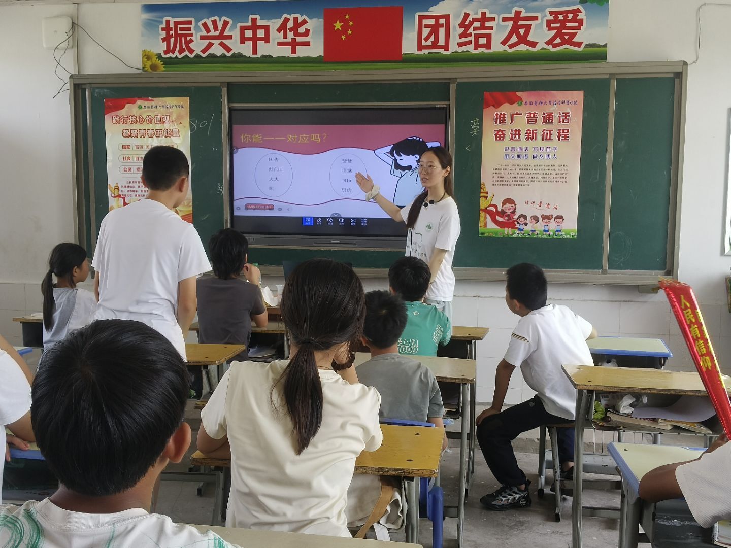 童聲筑橋 推普助力——安徽醫科大學“蒲公英”暑期社會實踐團 深入霍邱鄉村推廣普