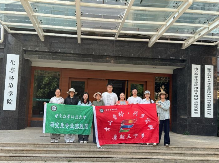 青春“三下鄉”|紅土測“干”·云端探“碳”：博士碩士團科技解碼八桂生態密碼