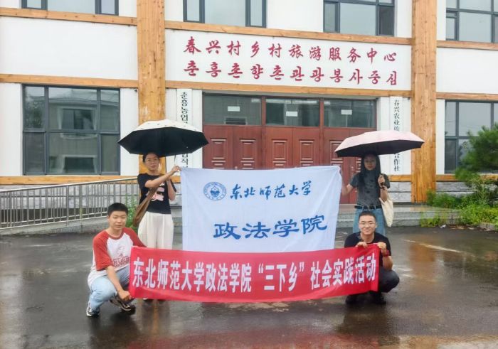 “三下鄉”實踐活動——邊疆沃土繪新卷，青春實踐探振興