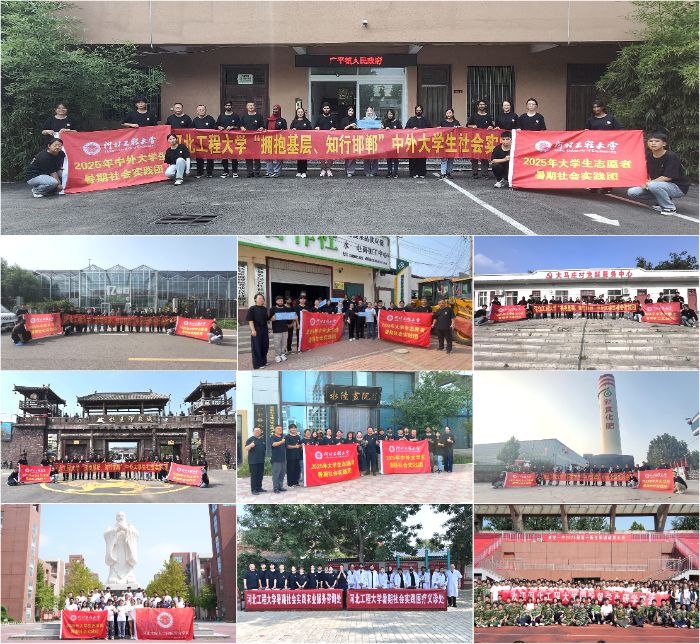 擁抱基層·知行邯鄲——河北工程大學中外大學生社會實踐團探尋邯鄲新活力