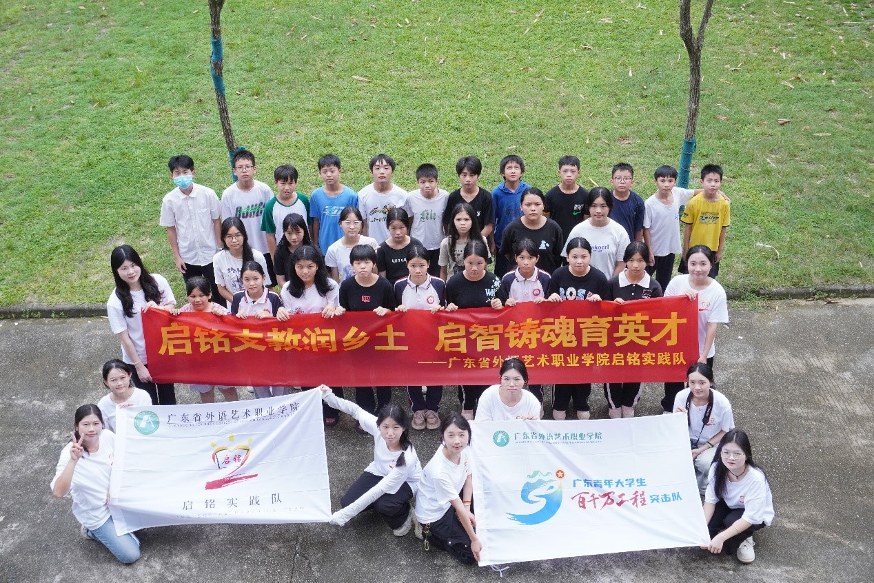 啟銘實踐隊暑期支教PPT制作課程：助力鄉村孩子開啟智慧成長新征程