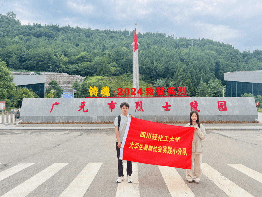 追尋英雄腳步，感悟革命精神