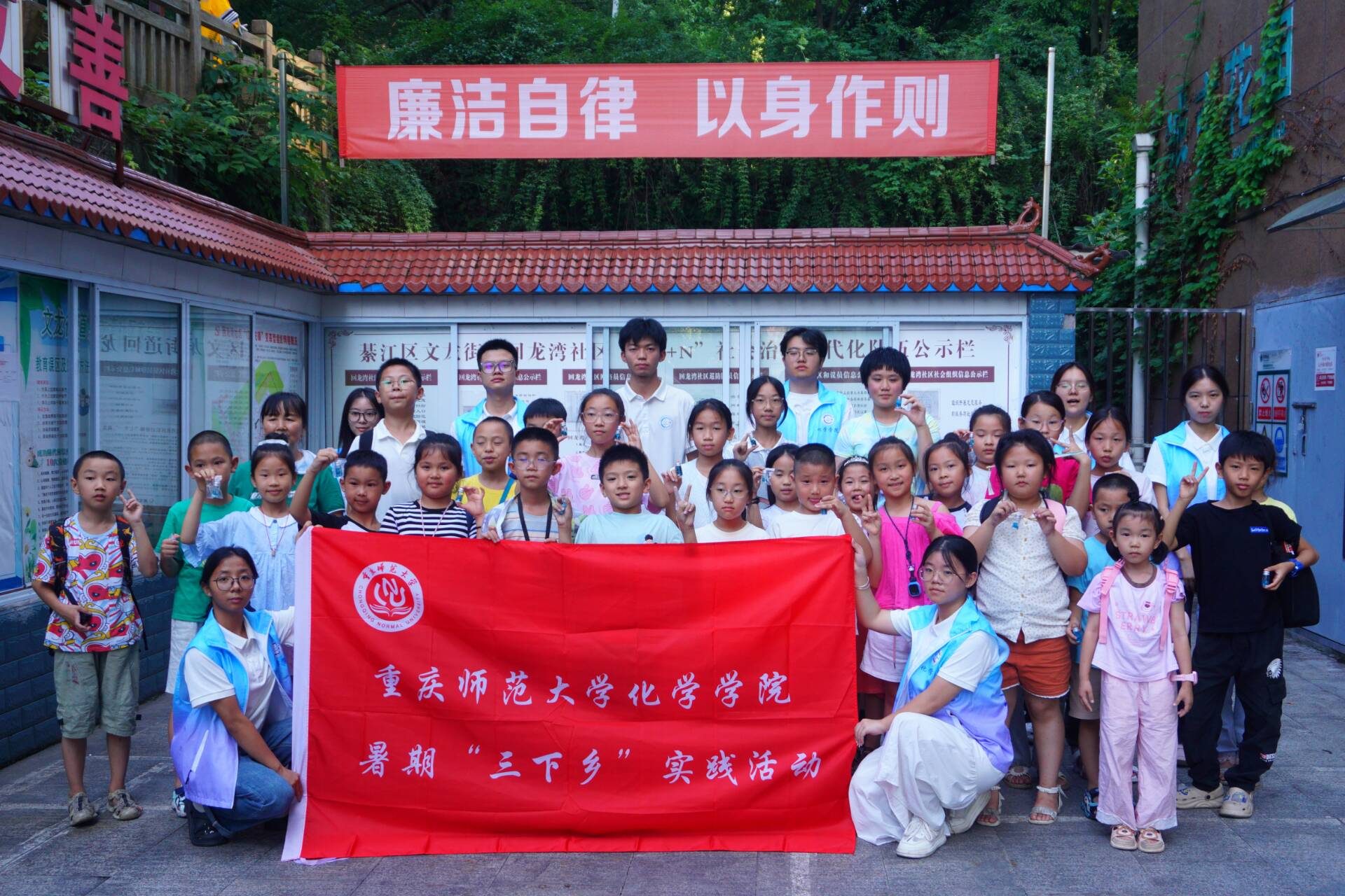 紅韻染初心，藝趣探真知 ——重慶師范大學(xué)化學(xué)學(xué)院智啟綦鄉(xiāng)?化夢(mèng)綦航實(shí)踐團(tuán)