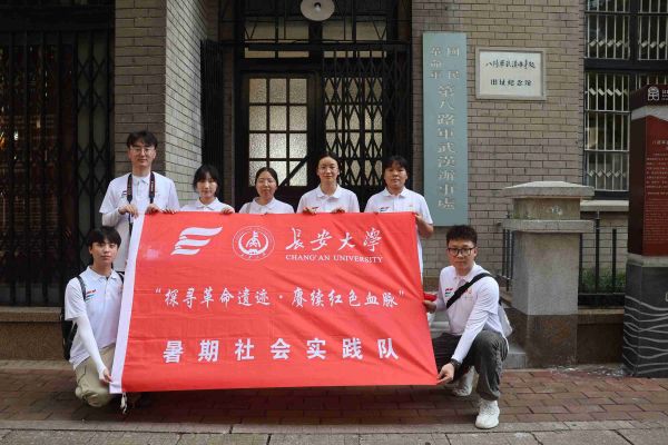 三下鄉丨長安大學“探尋革命遺跡·賡續紅色血脈”暑期社會實踐隊走進漢口中華全國總工會舊址紀念館開展研學活動