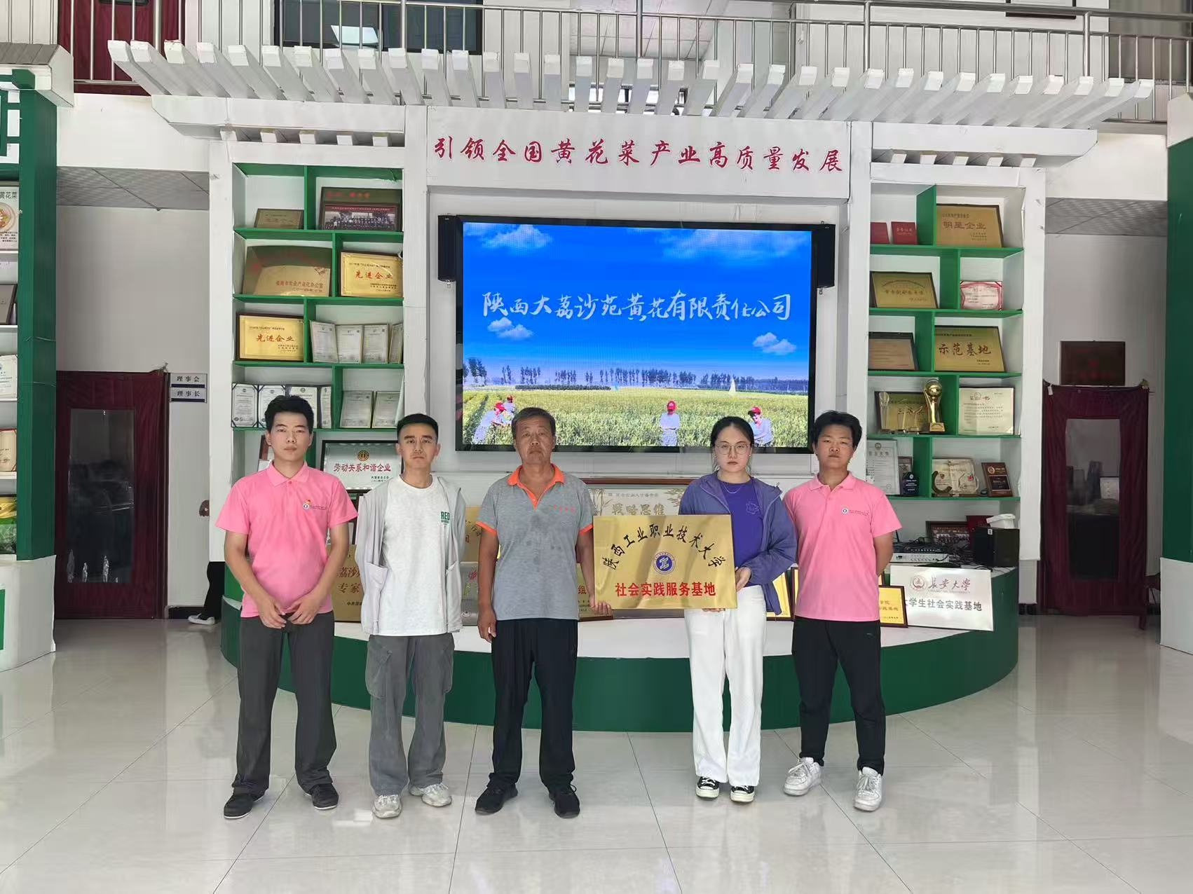 學企管安全之策，傳鄉居防護之道——材料工程學院“三下鄉”團隊赴大荔黃花集團實踐