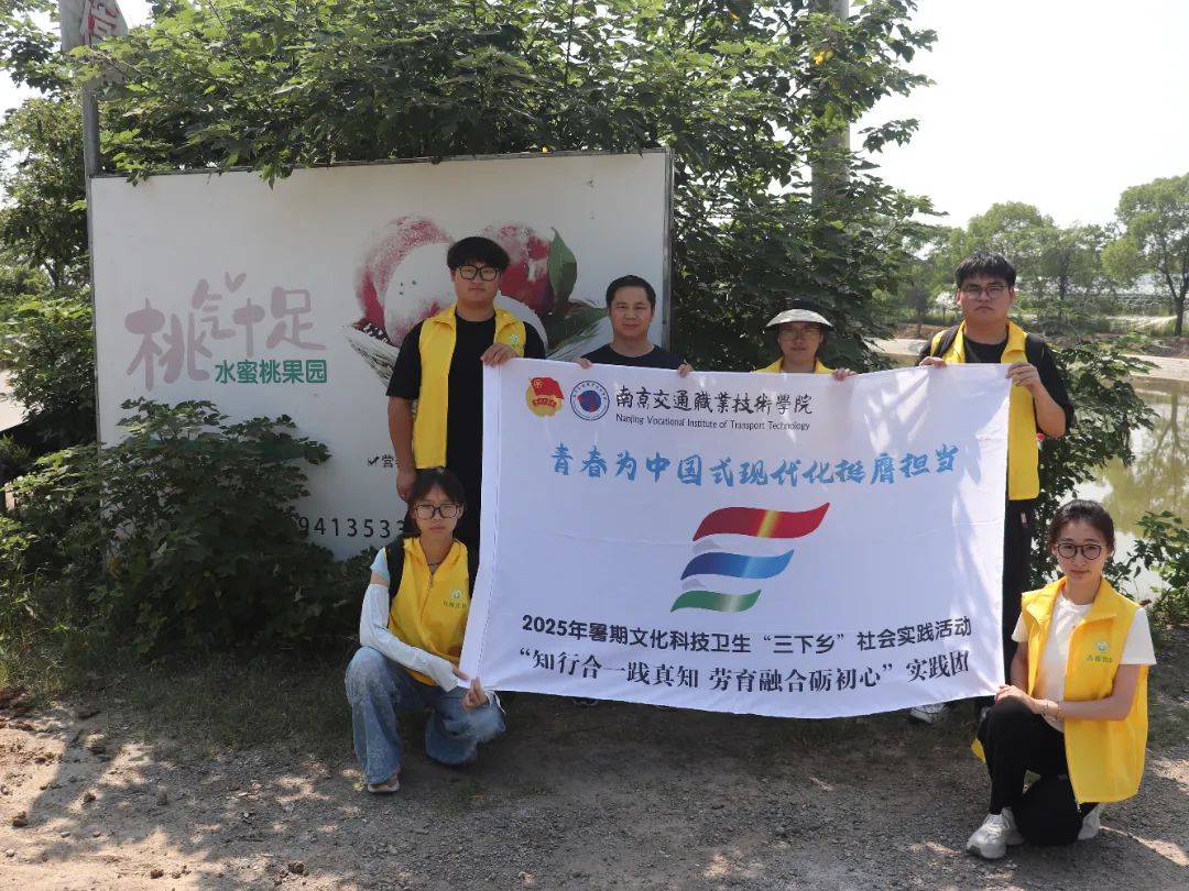 【暑期社會實踐】運輸管理學(xué)院：赴“桃氣十足”桃園開展暑期社會實踐活動