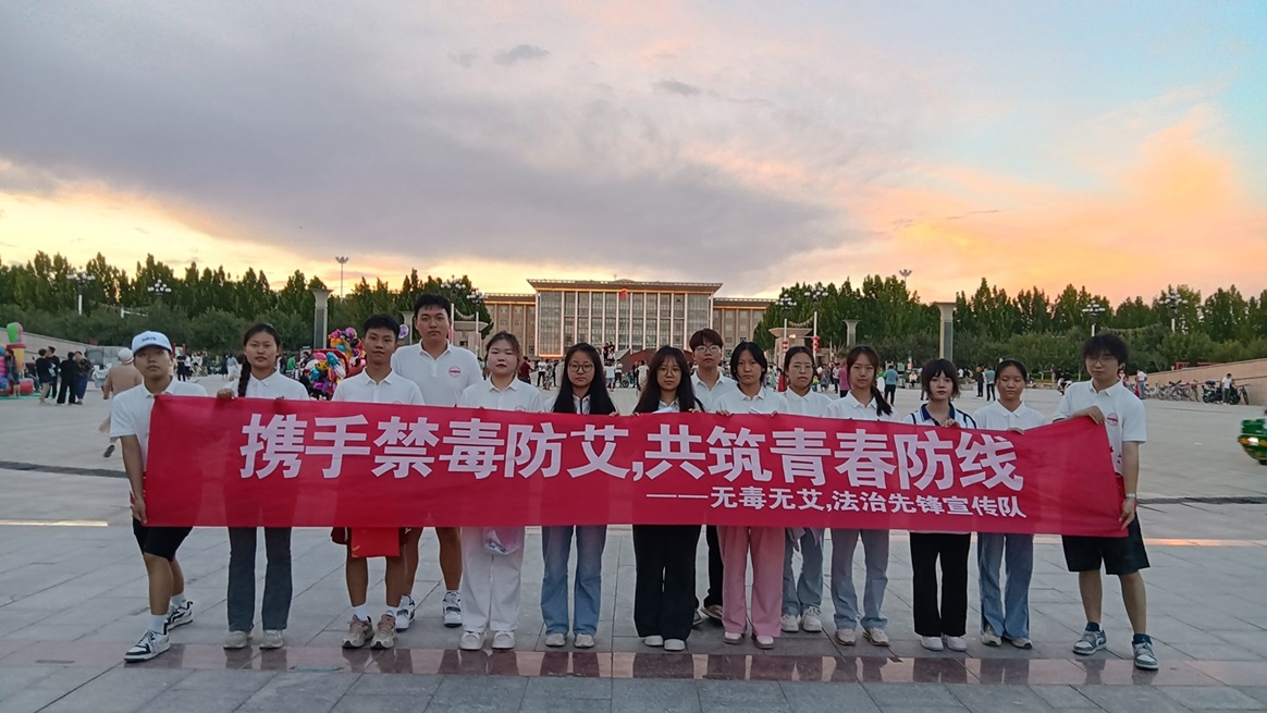 塔里木大學三下鄉：青春筑夢法治路，禁毒防艾共前行