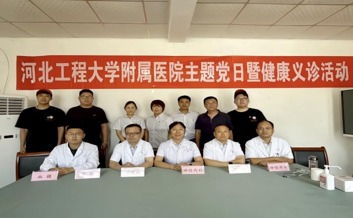 醫”心“鄉”伴，健康護航—— 河北工程大學臨床醫學院/附屬醫院暑期社會實踐活動