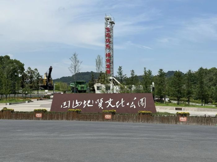 探尋凹山地質公園:工業(yè)遺跡與生態(tài)新生的交響