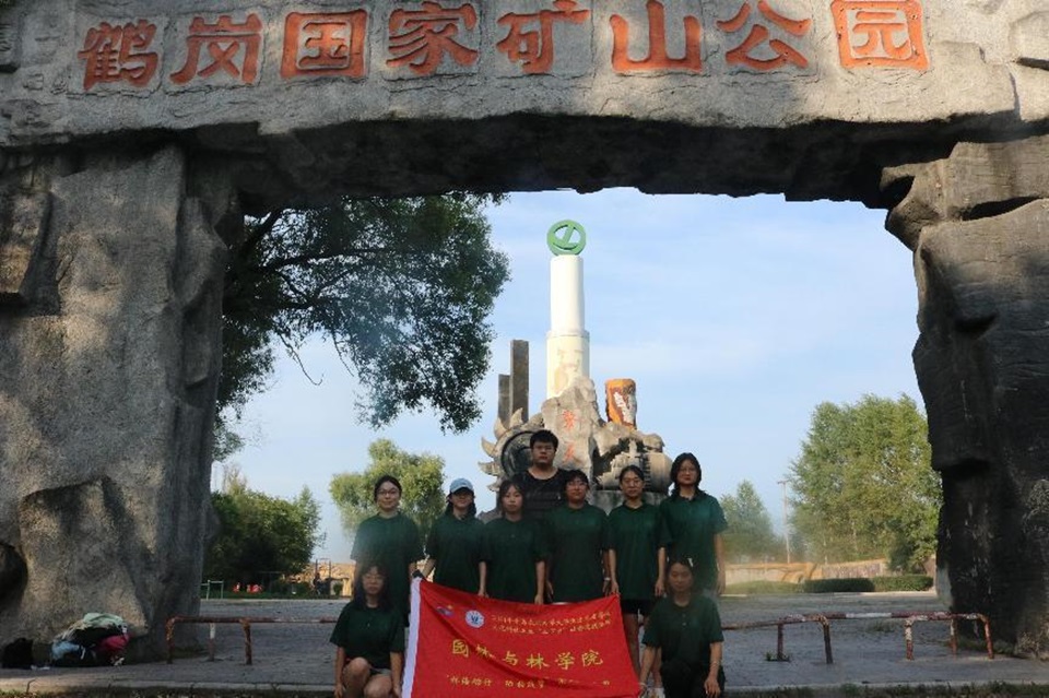 實(shí)踐進(jìn)行中|園林與林學(xué)院綠韻筑夢實(shí)踐團(tuán)探訪天水湖公園與國家礦山公園，共繪自然之美，深化生態(tài)保護(hù)認(rèn)知
