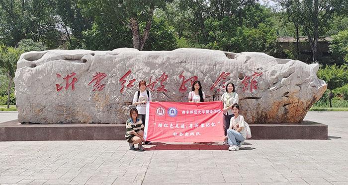 追尋紅色記憶 弘揚(yáng)沂蒙精神