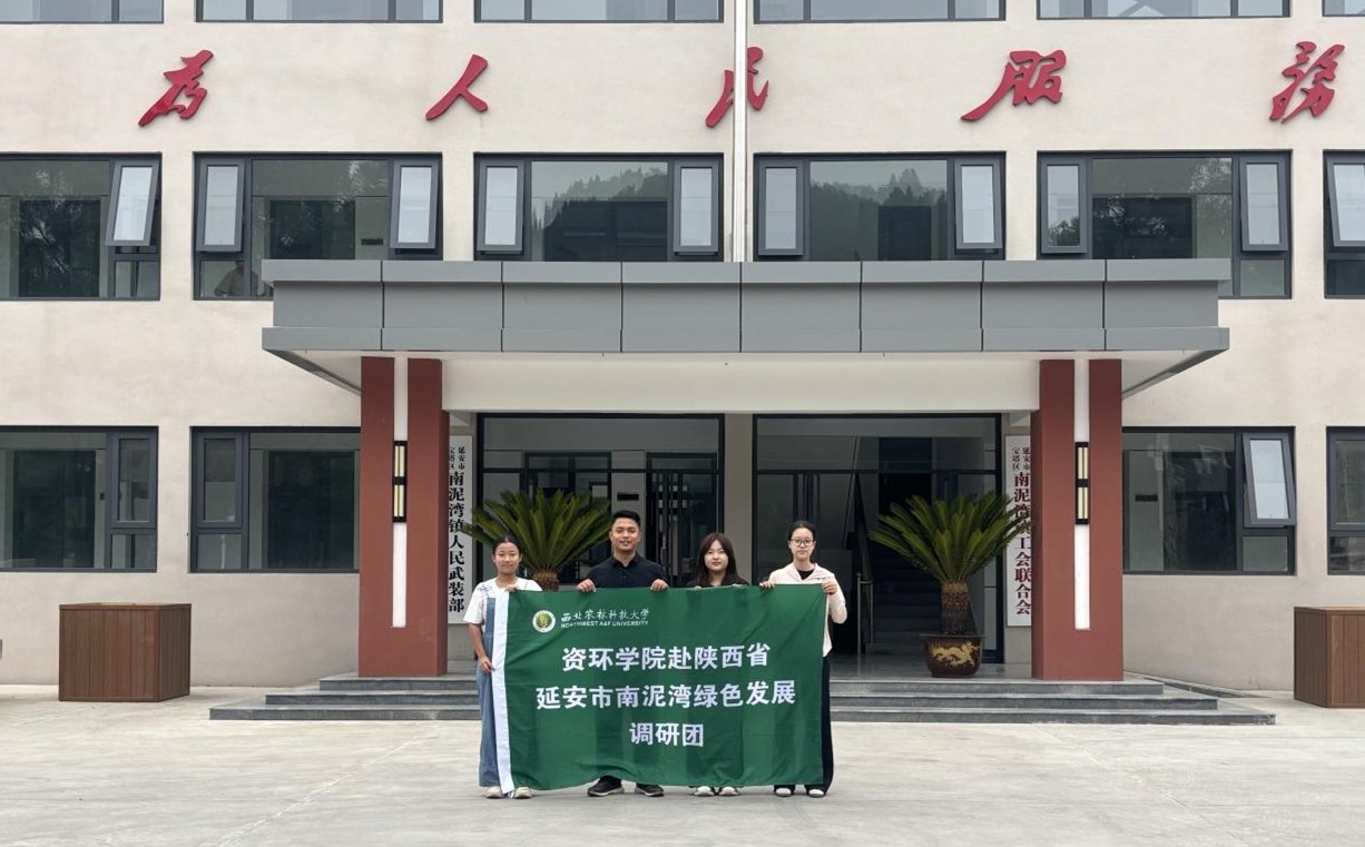 清流映照農(nóng)家樂，綠色發(fā)展譜新篇——西北農(nóng)林科技大學(xué)資環(huán)學(xué)院學(xué)子探訪桃寶峪村環(huán)境治理與綠色增收之道