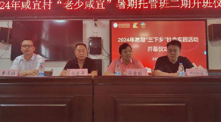 科技賦能鄉村夢，青春筑基振興路  智能科技學院赴重慶市城口縣咸宜村開展