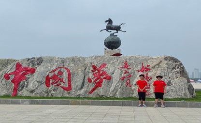 “青襟數(shù)維·共護(hù)黃河”實(shí)踐團(tuán)赴德州市錦繡川風(fēng)景區(qū)、長(zhǎng)河公園調(diào)研黃河流域水系水文情況