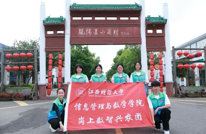 江財(cái)學(xué)子小崗行：紅手印里覓真章，悟取初心勇?lián)?dāng)