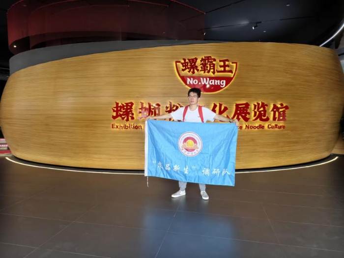 管理科學(xué)與工程學(xué)院：“農(nóng)品新生”團(tuán)隊(duì)深入調(diào)研螺霸王產(chǎn)業(yè)園