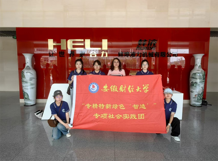 安財小隊探秘：液力公司“專精特新+綠色智造”