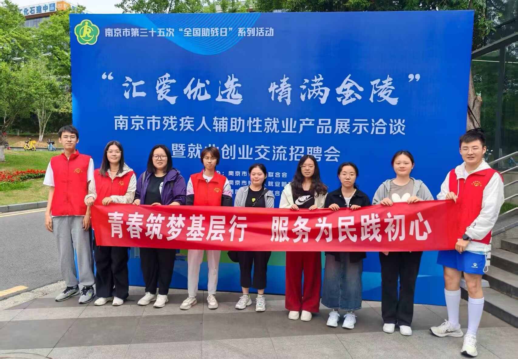 南京財(cái)經(jīng)大學(xué)“青春筑夢(mèng)”團(tuán)隊(duì)深入調(diào)研殘疾人公益事業(yè)