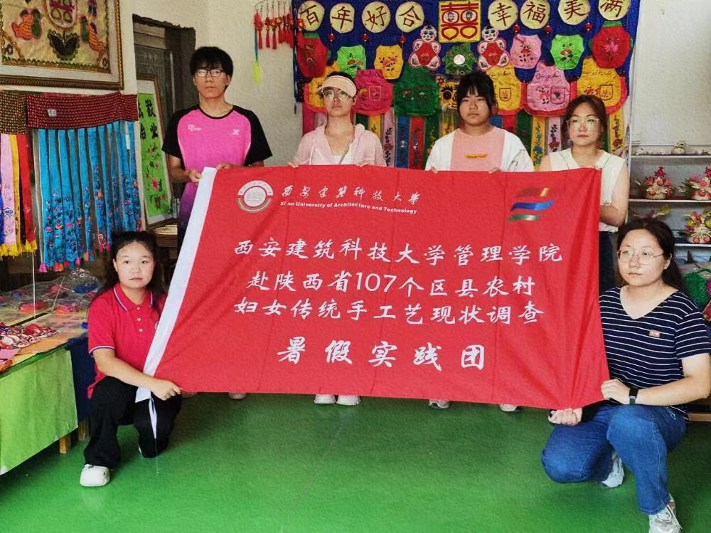 三下鄉(xiāng) | 西安建筑科技大學(xué)管理學(xué)院赴陜西省107個(gè)區(qū)縣