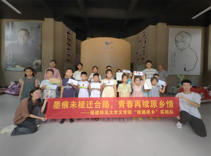 墨痕未褪遷臺(tái)路，青春再續(xù)原鄉(xiāng)情——福建師范大學(xué)“紙路原鄉(xiāng)”實(shí)踐隊(duì)調(diào)研閩臺(tái)“遷臺(tái)記憶”檔案