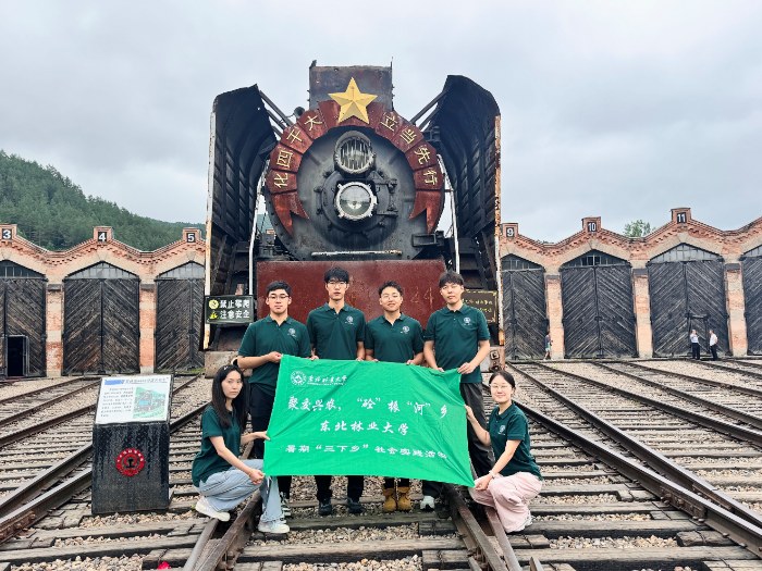 東北林業大學三下鄉：蒸汽轟鳴處，初心守望時，三下鄉里的橫道河子答卷
